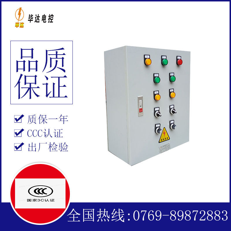 城固一用一备控制箱
