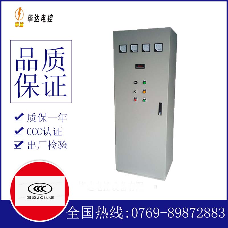 城固软启动控制柜