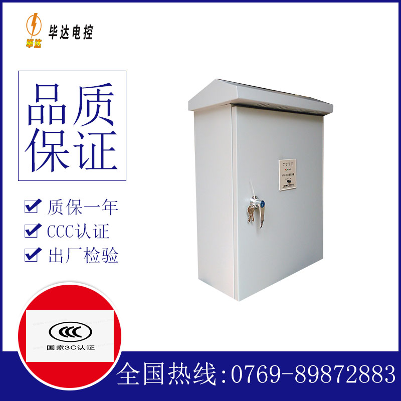 城固排污泵控制箱